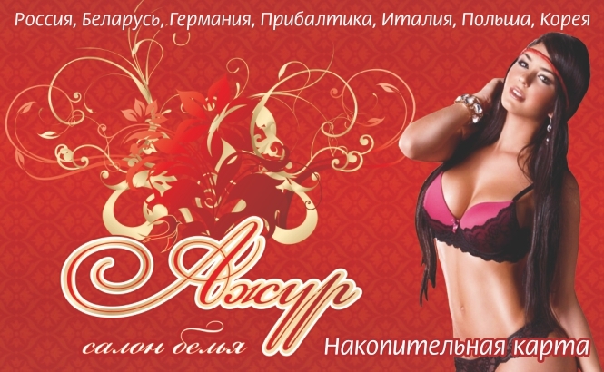 дисконты (1).jpg дисконты (1).jpg