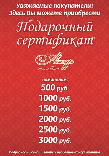 Подарочный сертификат.jpg Подарочный сертификат.jpg